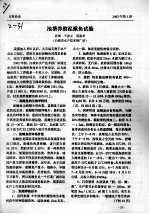 池塘养殖泥鳅鱼试验