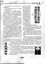 藻类:水草缸中的指示性生物