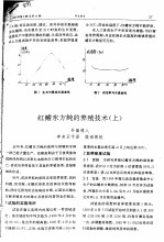 红鳍东方鲀的养殖技术 上