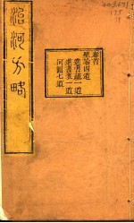 治河方略 卷首