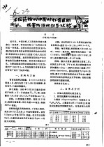 不同药物对中国对虾育苗期病害防治的初步试验