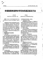 单细胞藻类培养中存在的问题及解决方法