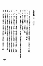 上海特别市公用局业务报告 18年1月至6月