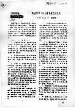 高温季节长途运输亲鳖技术总结