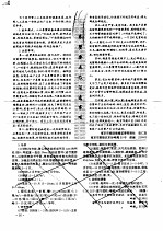 养蟹要点及注意事项