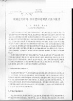 南美白对虾海、淡水苗种培育技术操作要点
