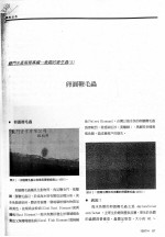 卵圆鞭毛虫