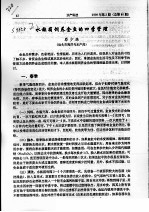 水族箱饲养金鱼的四季管理