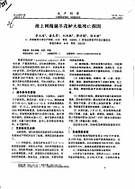 海上网箱越冬花鲈大批死亡探因