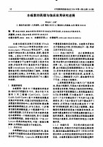 水蛭素的药理与临床应用研究进展