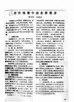 养虾池塘中的鱼蚌混养