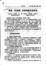 鳗鱼“狂游病”的发病情况及防治
