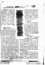 乌鳢养殖技术