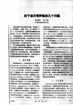 关于扇贝增养殖的几个问题