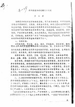 关于养殖对虾饵料几个问题