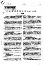 女山湖围栏养蟹技术总结