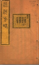治河方略 卷4