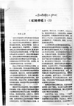 《虹鳟养殖》 3