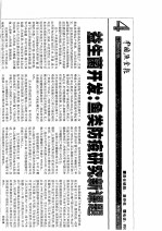 益生菌开发:鱼类防疫研究新课题