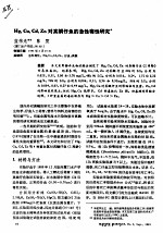 Hg,Cu,Cd,Zn对真鲷仔鱼的急性毒性研究