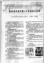 双齿围沙蚕池塘人工养殖技术初探