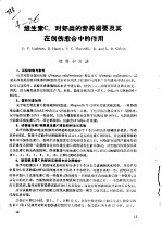 维生素C：对虾类的营养需要及其在创伤愈合中的作用