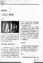 石斑鱼养殖