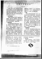 泥螺的养殖技术