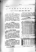 甲鱼配合饲料的研究