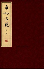 启功三绝 画 册1