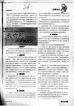长吻?的养殖技术