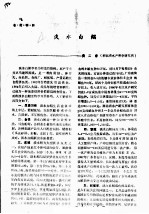 淡水白鲳