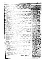 牙鲆苗种寄生嗜腐纤毛虫病初探