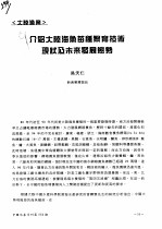 介绍大陵海鱼苗种繁育技术现状及未来发展熊势