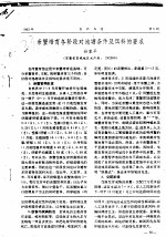 亲蟹培育各阶段对池塘条件及饵料的要求