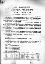 湖泊、池塘搭配养殖彭泽鲫增产、增效试验报告