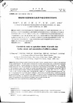 青蛤稚贝放养密度与底质中硫化物相关性研究