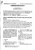 沙蚕提取物的抗氧化活性研究