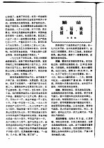 蟹苗 采捕·运输·放流
