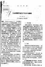 日本蝾螺种苗生产技术与增殖