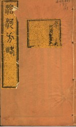 治河方略 卷10