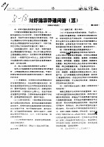 对虾健康养殖问题 5