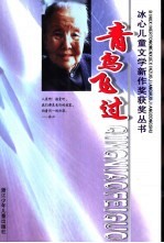 青鸟飞过
