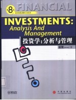 投资学 分析与管理 英文版
