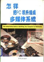 应用AutoCAD快速设计印刷电路板