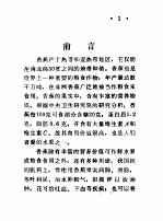 香蕉贮运