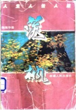 落枫