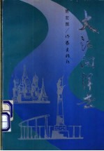 大江向洋去