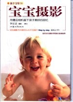 宝宝摄影 用傻瓜相机留下孩子美好的回忆