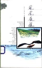 安苦为道